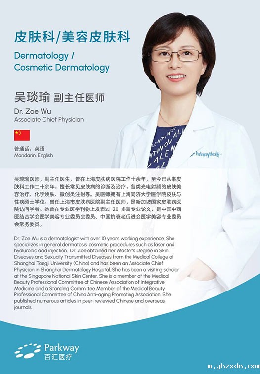 yhzxdn医生吴.jpg