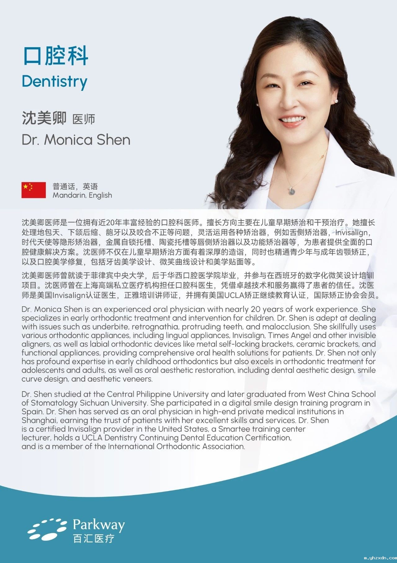 bet必威网址_沈美卿医师