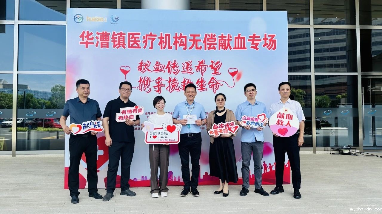 yhzxdn医院_无偿献血.jpg