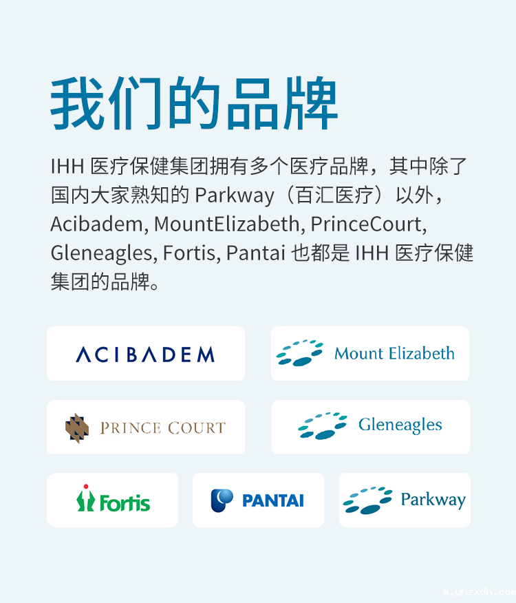 上海高端医院_yhzxdn医院