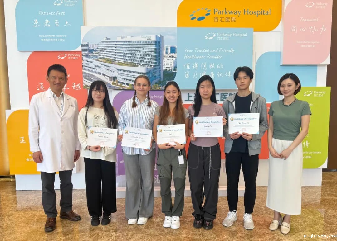 医疗实习_上海高端私立医院