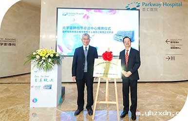 上海yhzxdn医院_yhzxdn新闻