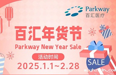 bet必威网址年货节 ｜岁末狂欢不打烊！开启新年好运程