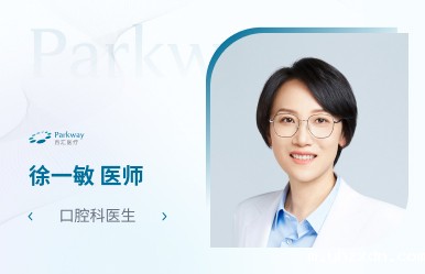 出国体检医院_别等着牙疼才重视！牙科医生教你守护口腔健康！