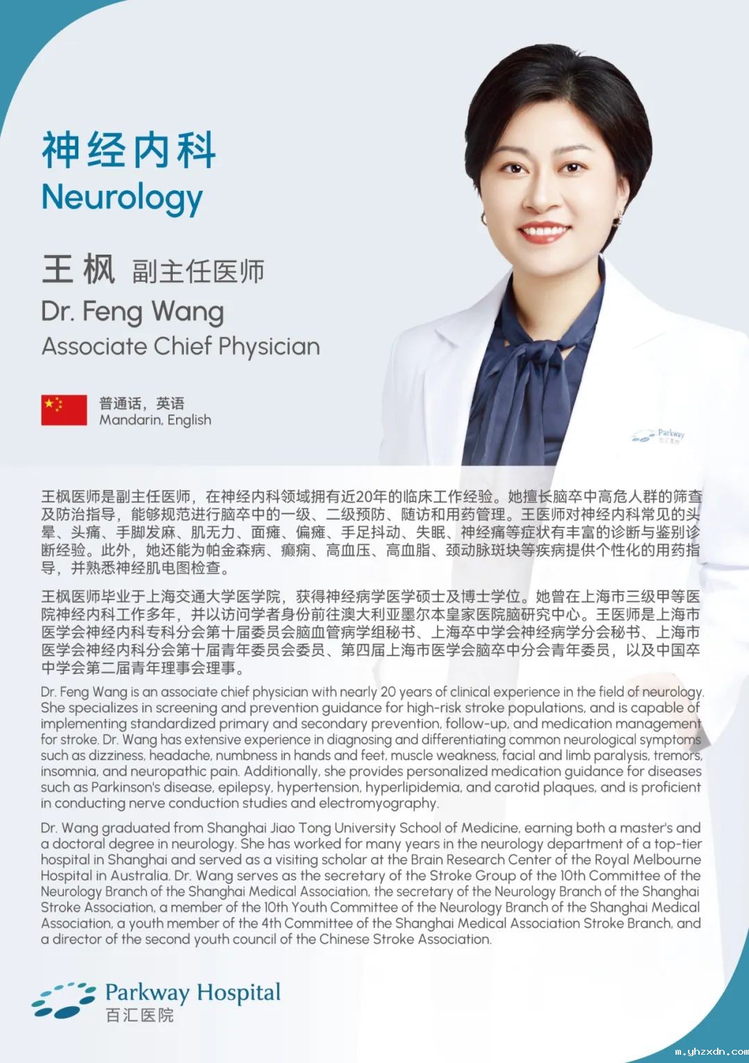 bet必威网址_王枫